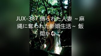 JUX-387 縛られた人妻 ～麻縄に奪われた新婚生活～ 飯岡かなこ