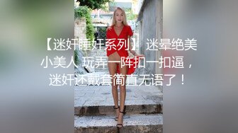 大奶妹子 你是不是在怕我 我不跟你计较但你不能给别人看 你射里面啦 身材丰满性格不错被大哥无套输出 内射