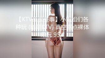 【一口吃掉你】小年轻真懂博眼球，满18一个月嫩妹，掰弄嫩穴~小哥操菊，精彩拉屎画面 (3)