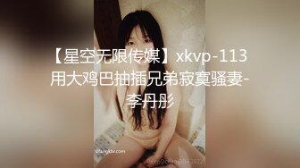 【星空无限传媒】xkvp-113 用大鸡巴抽插兄弟寂寞骚妻-李丹彤