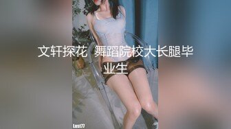 【私人尤物】绿播女神! 约榜一大哥~口鸡~骚舞~道具自慰! (4)