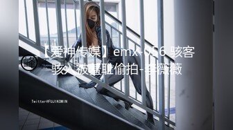 【爱神传媒】emx-056 骇客骇入被羞耻偷拍-李薇薇