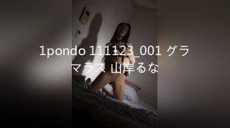 1pondo 111123_001 グラマラス 山岸るな