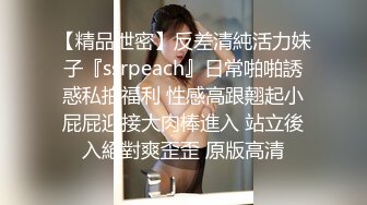 【精品泄密】反差清純活力妹子『ssrpeach』日常啪啪誘惑私拍福利 性感高跟翹起小屁屁迎接大肉棒進入 站立後入絕對爽歪歪 原版高清