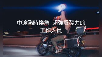 中途臨時換角  超強爆發力的工作人員