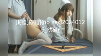 [原創錄制](no_sex)20240126_幼猫r