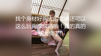 济南ts苏恩予 - 好久没爱爱了，仙女棒充满了甜味，有没有哥哥想来尝尝妹妹的棒棒糖呢~~