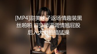 [MP4]甜美妹子返场情趣装黑丝啪啪 口交舔逼调情翘屁股后入大力抽插猛操