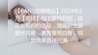 【PANS国模精品】2024年2月【紫精】线下模特约拍，极品御姐相约酒店，情趣护士装蕾丝内裤，美背蜜桃白臀，视觉效果直接拉满