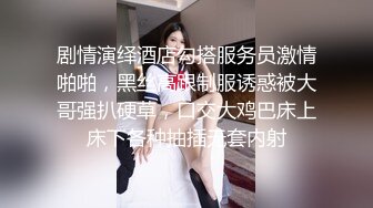 剧情演绎酒店勾搭服务员激情啪啪，黑丝高跟制服诱惑被大哥强扒硬草，口交大鸡巴床上床下各种抽插无套内射