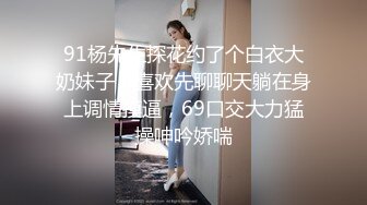 雙飛名場面！左擁右抱零零後姐妹花！幸福小哥轮流操，兩個妹子躺着輪流操