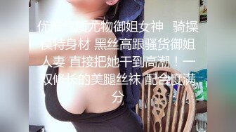 优雅气质尤物御姐女神✿骑操模特身材 黑丝高跟骚货御姐人妻 直接把她干到高潮！一双修长的美腿丝袜 配合度满分