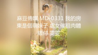 【新片速遞】【無水印原版---新片速遞】2022.4.25，【女神教师】，酒店相约，极品C罩杯，翘臀柳腰这身材满分，花枝乱颤[607MB/MP4/40:18]