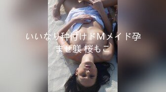 日常更新2023年8月30日个人自录国内女主播合集【180V】 (99)