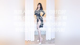 高颜人妻吃鸡啪啪 你好白好漂亮 你的好大你温柔一点 啊啊宝贝你快了吧 被小伙多姿势输出 呻吟不停 差点内射