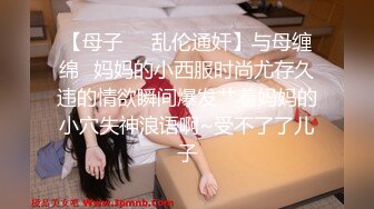 【母子❤️乱伦通奸】与母缠绵✿妈妈的小西服时尚尤存久违的情欲瞬间爆发艹着妈妈的小穴失神浪语啊~受不了了儿子