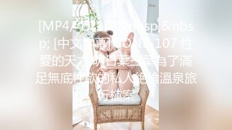 [MP4/ 1.23G]&nbsp;&nbsp; [中文字幕] SONE-107 性愛的天才 明日葉三葉為了滿足無底性欲的私人絶倫溫泉旅行檔案