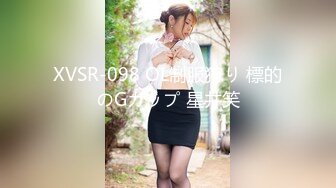 XVSR-098 OL制服狩り 標的のGカップ 星井笑