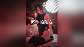 苏州陌陌女