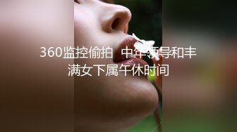 360监控偷拍  中年领导和丰满女下属午休时间