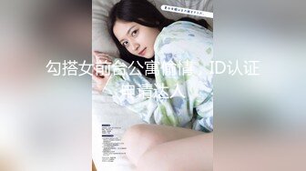 勾搭女前台公寓偷情，ID认证申请达人