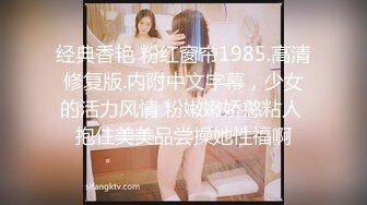 经典香艳 粉红窗帘1985.高清修复版.内附中文字幕，少女的活力风情 粉嫩嫩娇憨粘人 抱住美美品尝操她性福啊