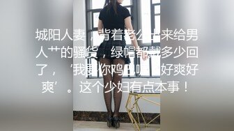 城阳人妻，背着老公出来给男人艹的骚货，绿帽都戴多少回了，‘我要你鸡巴喔，好爽好爽’。这个少妇有点本事！