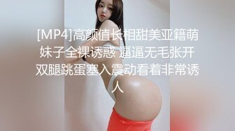 [MP4]高颜值长相甜美亚籍萌妹子全裸诱惑 逼逼无毛张开双腿跳蛋塞入震动看着非常诱人