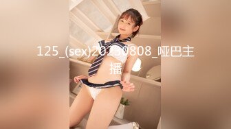 125_(sex)20230808_哑巴主播