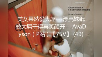 美女果然爱大屌---漂亮妹纸被大屌干得喜笑颜开---AvaDyson（P站）【75V】 (49)