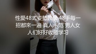 性愛48式姿勢教學 48手每一招都來一遍 真人示范 男人女人们好好收藏学习