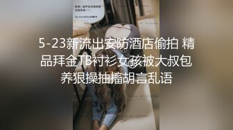 5-23新流出安防酒店偷拍 精品拜金TB衬衫女孩被大叔包养狠操抽搐胡言乱语