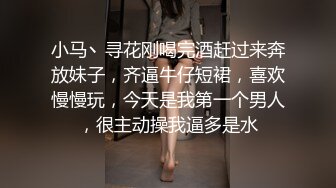 小马丶寻花刚喝完酒赶过来奔放妹子，齐逼牛仔短裙，喜欢慢慢玩，今天是我第一个男人，很主动操我逼多是水