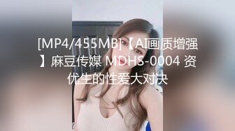 [MP4/455MB]【AI画质增强】麻豆传媒 MDHS-0004 资优生的性爱大对决