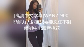 [高清中文字幕]WANZ-900 忍耐力大挑戰只要能忍住不射就能中出凜音桃花