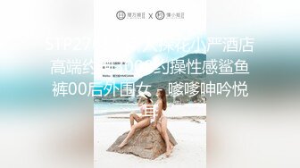 STP27687 新人探花小严酒店高端约炮3000约操性感鲨鱼裤00后外围女 - 嗲嗲呻吟悦耳