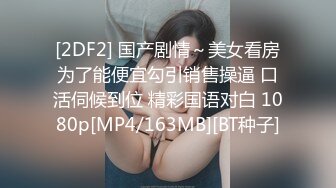 STP14218 粉嫩系大学生美女课余（网课）捞外快重庆植物园内搭讪工作人员到路边车震啪啪啪