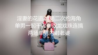 淫妻的花道20第二次约海角单男一起干老婆双龙戏珠连搞两场单男内射老婆