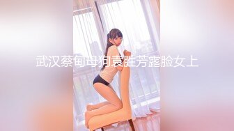 武汉蔡甸母狗袁胜芳露脸女上