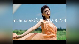 afchinatvBJ剖妮_20200223