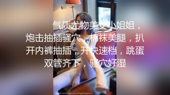 ❤️❤️气质尤物美女小姐姐，炮击抽插骚穴，棉袜美腿，扒开内裤抽插，开快速档，跳蛋双管齐下，骚穴好湿