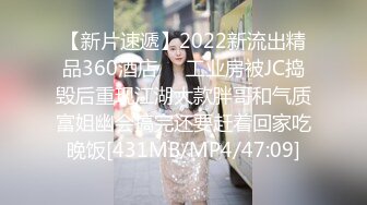 【新片速遞】2022新流出精品360酒店❤️工业房被JC捣毁后重现江湖大款胖哥和气质富姐幽会搞完还要赶着回家吃晚饭[431MB/MP4/47:09]