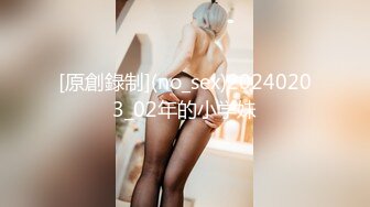 [原創錄制](no_sex)20240203_02年的小学妹