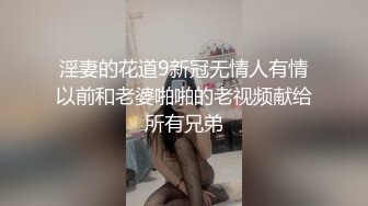 淫妻的花道9新冠无情人有情以前和老婆啪啪的老视频献给所有兄弟