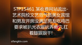 STP15461 某收费网站流出-艺术院校文艺范气质美女宾馆和男友开房没满足男友吃鸡巴要求被扒光衣服玩弄嫩穴,扛着腿狠狠干!