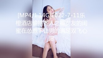 [MP4/1.14G]2022-7-11乐橙酒店偷拍齐人之福女友的闺蜜在怂恿下让男的满足双飞心愿