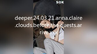 deeper.24.03.21.anna.claire.clouds.before.the.guests.arrive.xxx