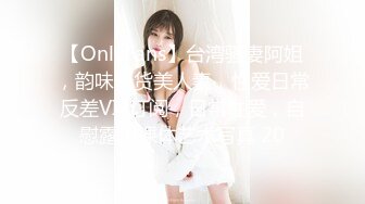 【OnlyFans】台湾骚妻阿姐，韵味骚货美人妻，性爱日常反差VIP订阅，日常性爱，自慰露出裸体艺术写真 20