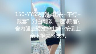 150-YYSS别射~出去~不行~戴套”对白刺激☀️医\院宿\舍内强上短发护士妹~按倒上亲下抠来感觉扒