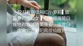 [MP4]骨灰级网红小萝莉▌软萌萝莉小仙女 ▌包臀裙高筒白丝绝对领域娇美身姿，淫靡白虎嫩穴透明阳具欲仙欲死